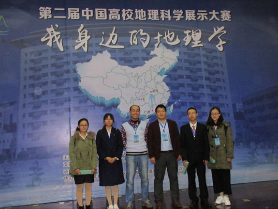 太阳官网学子在“第二届中国高校地理科学