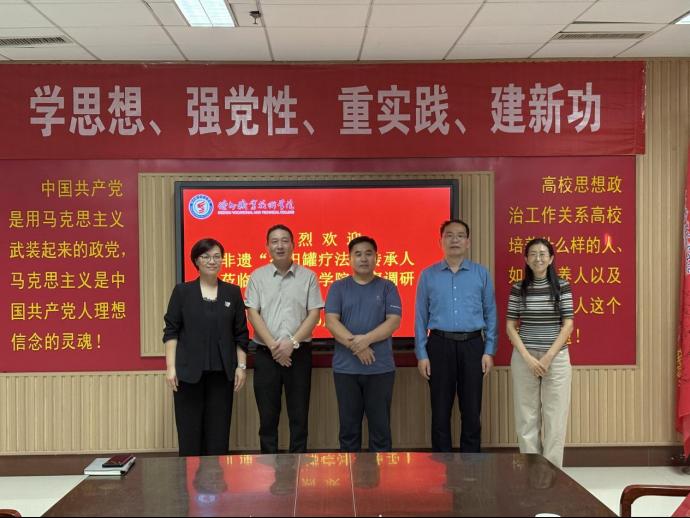 株洲扶阳医疗器械有限公司来开云官网考察交流